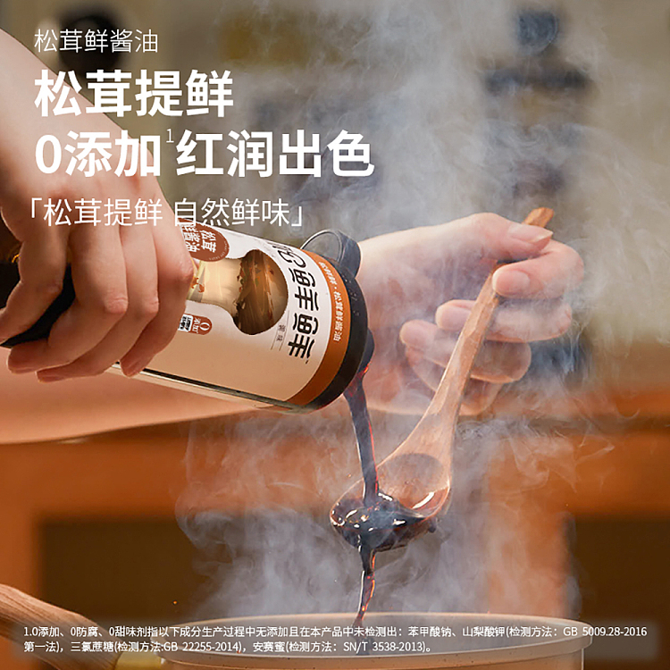 matsutake-fresh-matsutake-fresh-soy-sauce-500ml-4
