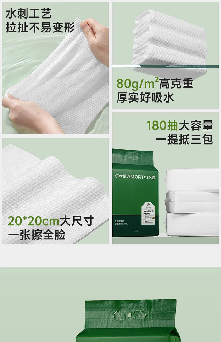 ermuwang-pure-and-tough-series-cleansing-soft-towel-hanging-180pcs-lift-9