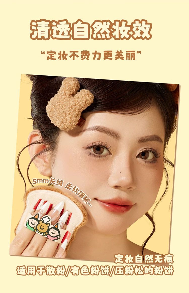ermu-electric-xtuneegoods-toast-fluffy-loose-powder-puff-l-size-1pc-10
