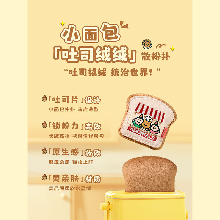 ermu-electric-xtuneegoods-toast-fluffy-loose-powder-puff-l-size-1pc-2