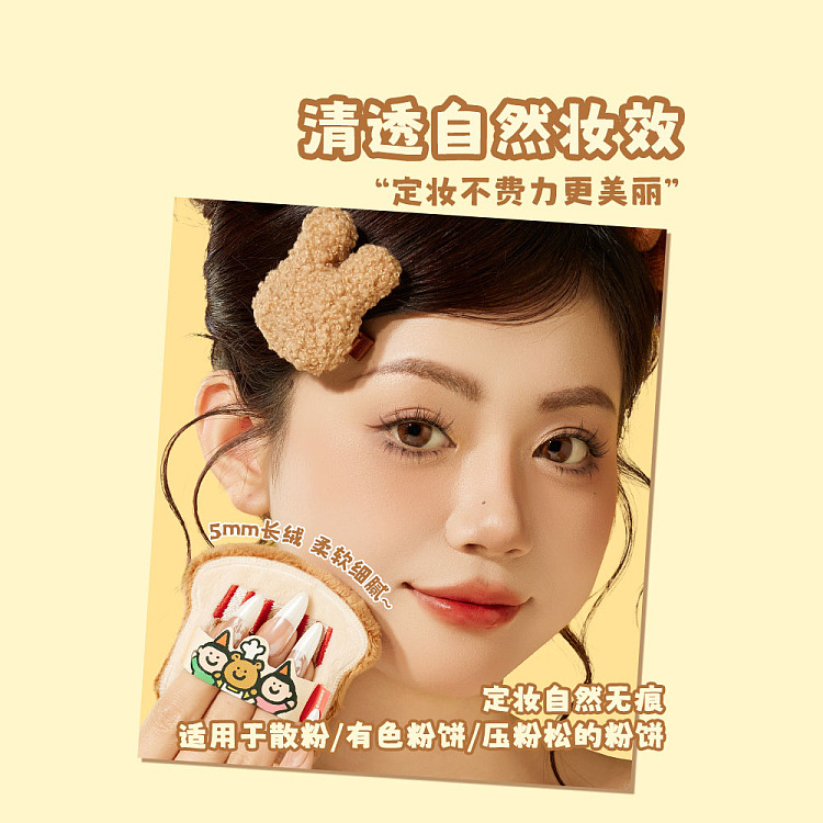 ermu-electric-xtuneegoods-toast-fluffy-loose-powder-puff-l-size-1pc-5