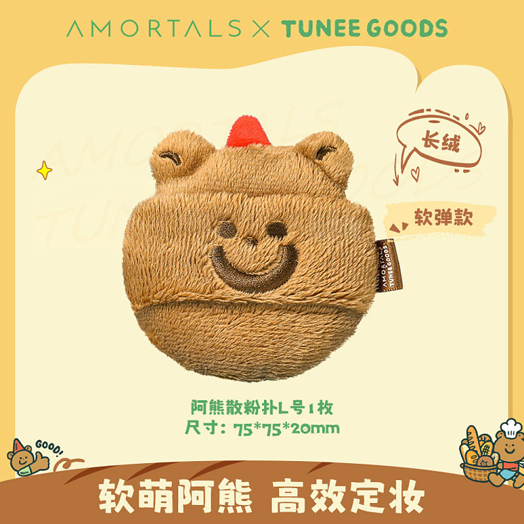 ermu-electric-xtuneegoods-ah-xiong-fluffy-loose-powder-puff-l-size-1pc-1