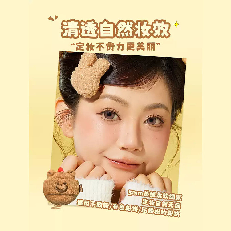 ermu-electric-xtuneegoods-ah-xiong-fluffy-loose-powder-puff-l-size-1pc-4