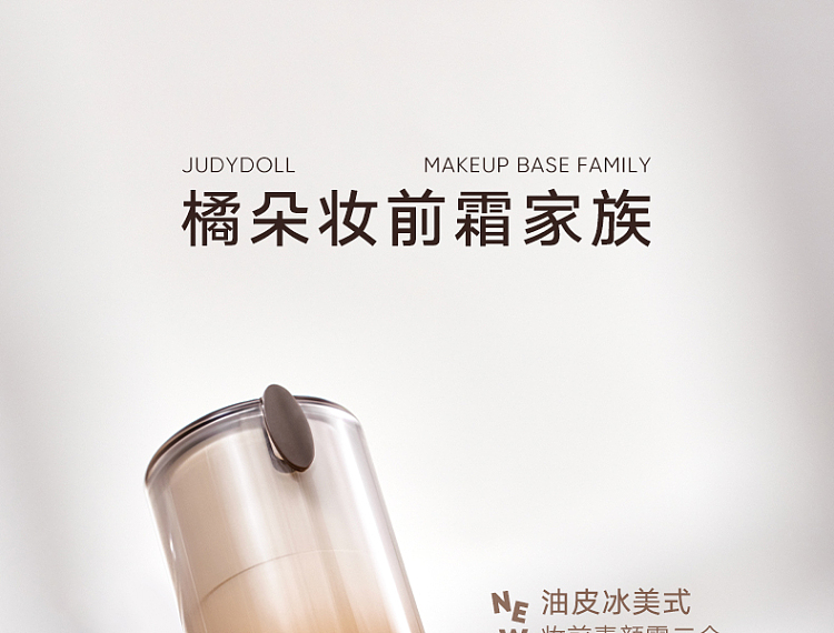 judydoll-tangerine-matte-oil-control-pre-makeup-cream-30g-1