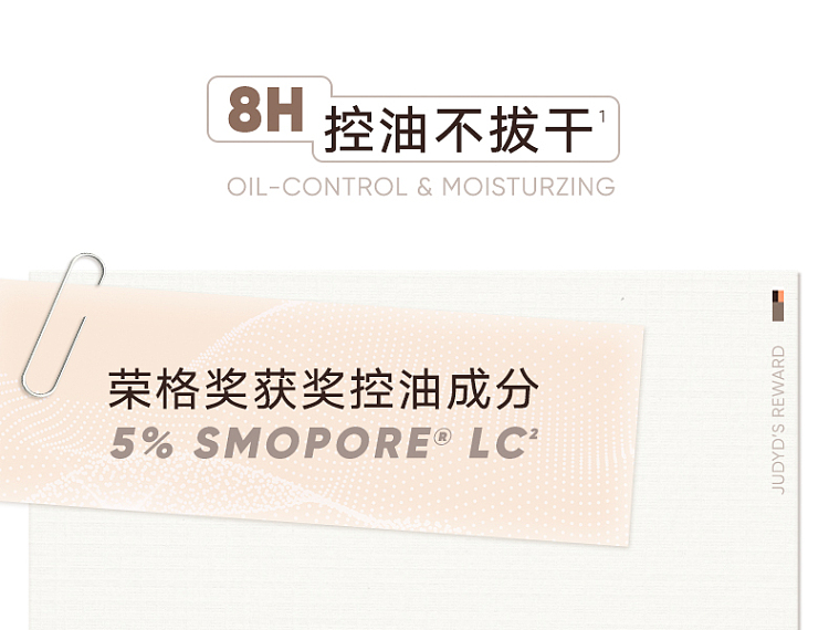 judydoll-tangerine-matte-oil-control-pre-makeup-cream-30g-11
