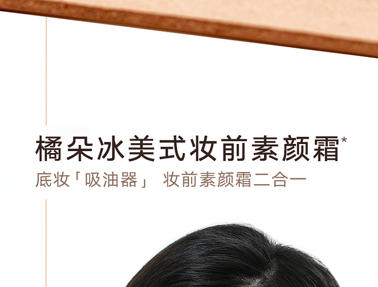 judydoll-tangerine-matte-oil-control-pre-makeup-cream-30g-3