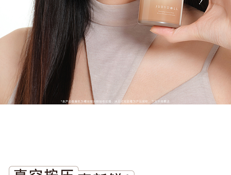 judydoll-tangerine-matte-oil-control-pre-makeup-cream-30g-5