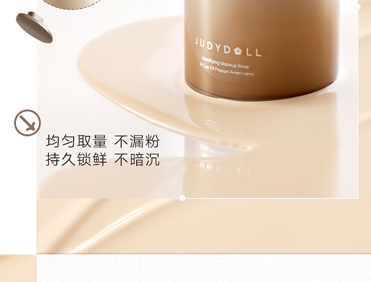 judydoll-tangerine-matte-oil-control-pre-makeup-cream-30g-7