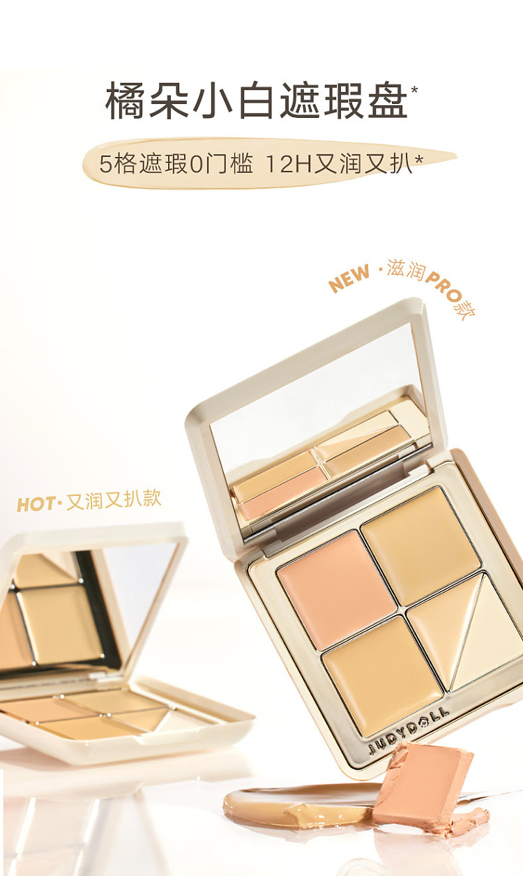 judydoll-tangerine-cloud-concealer-palette-15-neutral-skin-tone-palette-6g-1
