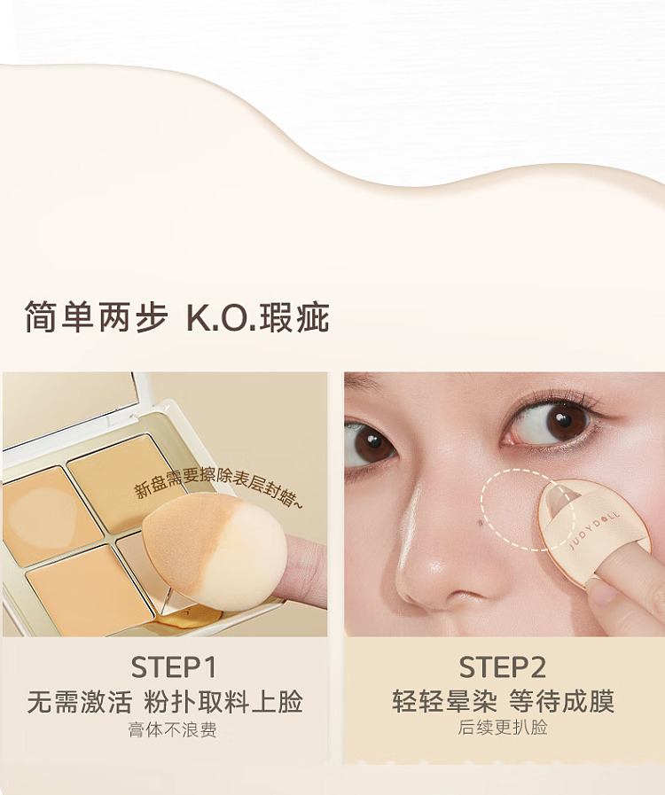 judydoll-tangerine-cloud-concealer-palette-15-neutral-skin-tone-palette-6g-15