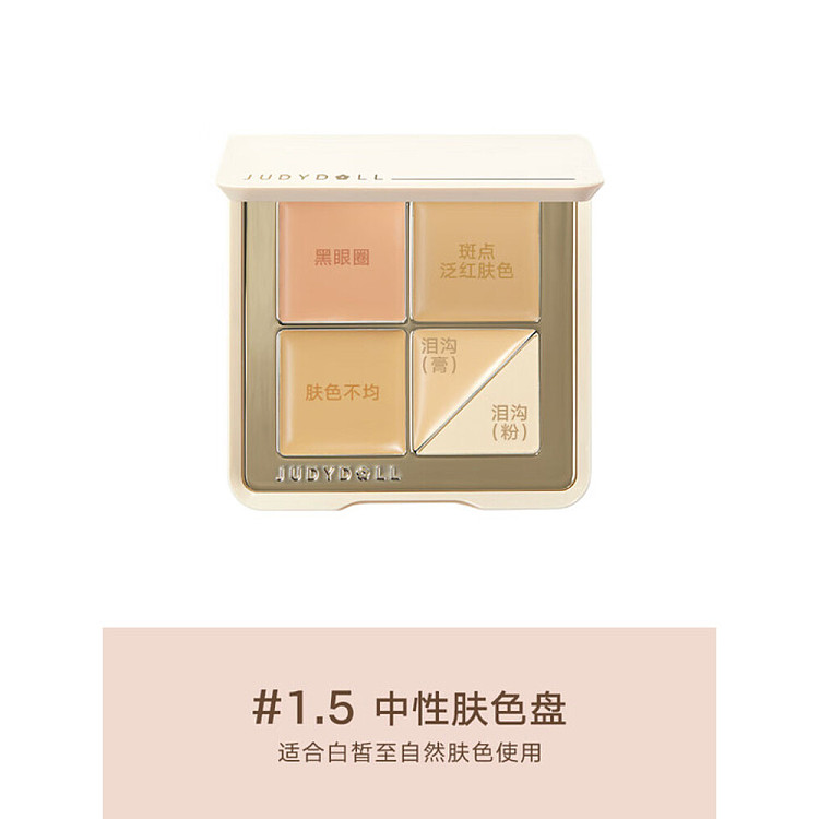 judydoll-tangerine-cloud-concealer-palette-15-neutral-skin-tone-palette-6g-2
