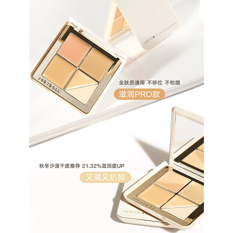 judydoll-tangerine-cloud-concealer-palette-15-neutral-skin-tone-palette-6g-6