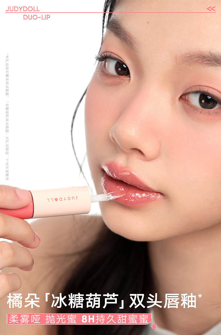 judydoll-tangerine-iced-zucchini-double-ended-lip-glaze-w07-honey-pot-rose-7g-1