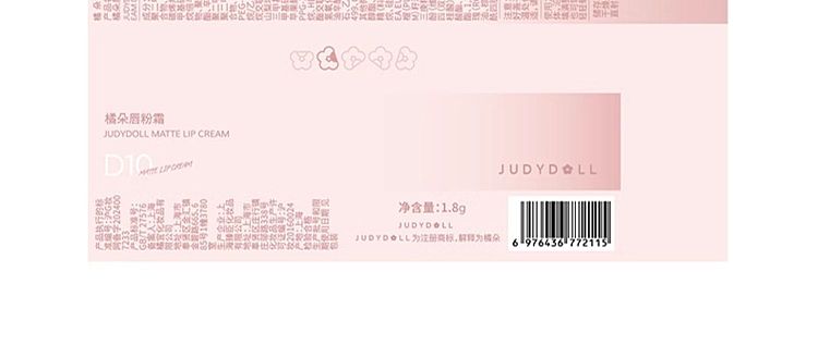 judydoll-tangerine-lip-powder-cream-n12-dont-ren-apricot-26ml-11