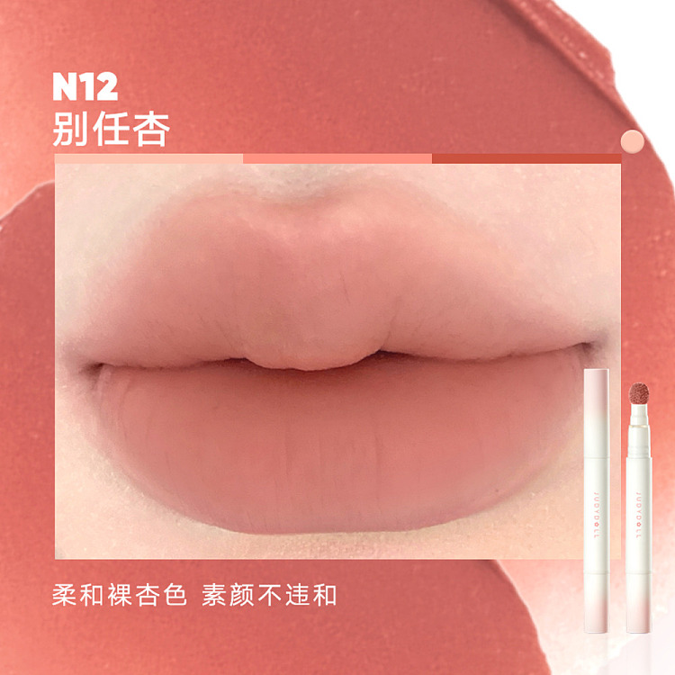 judydoll-tangerine-lip-powder-cream-n12-dont-ren-apricot-26ml-2