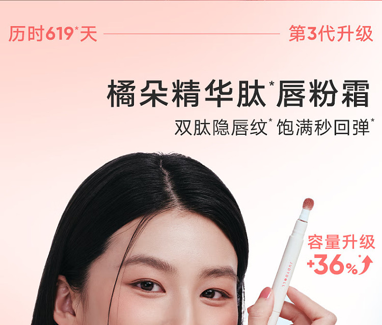 judydoll-tangerine-lip-powder-cream-d10-dopamine-18g-1