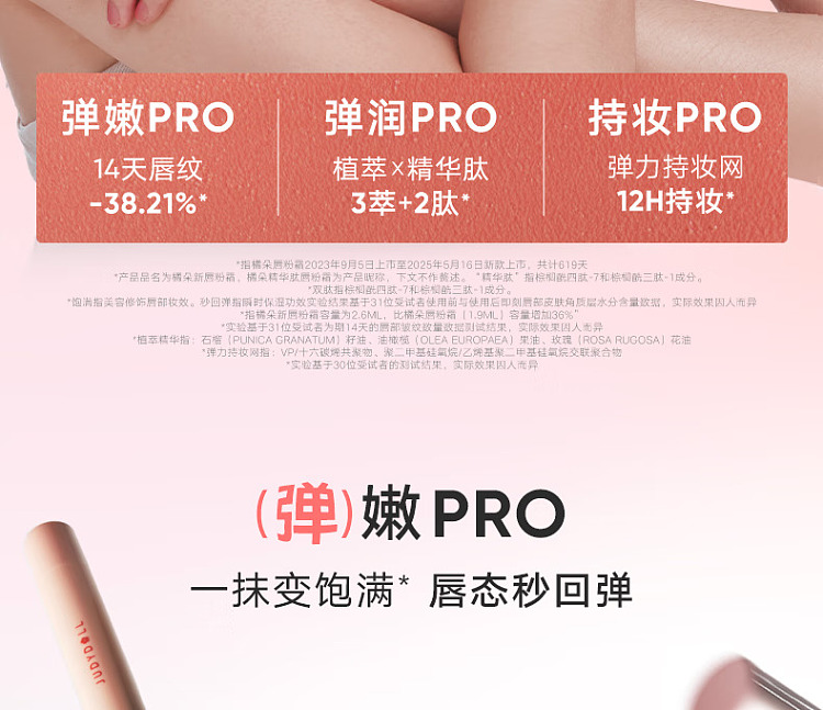 judydoll-tangerine-lip-powder-cream-d10-dopamine-18g-3