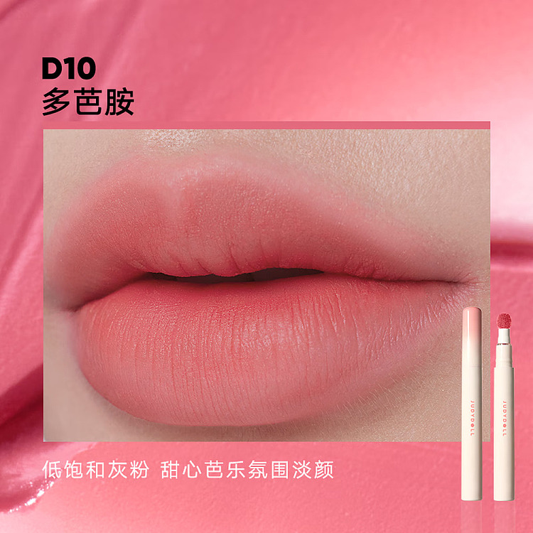 judydoll-tangerine-lip-powder-cream-d10-dopamine-18g-2