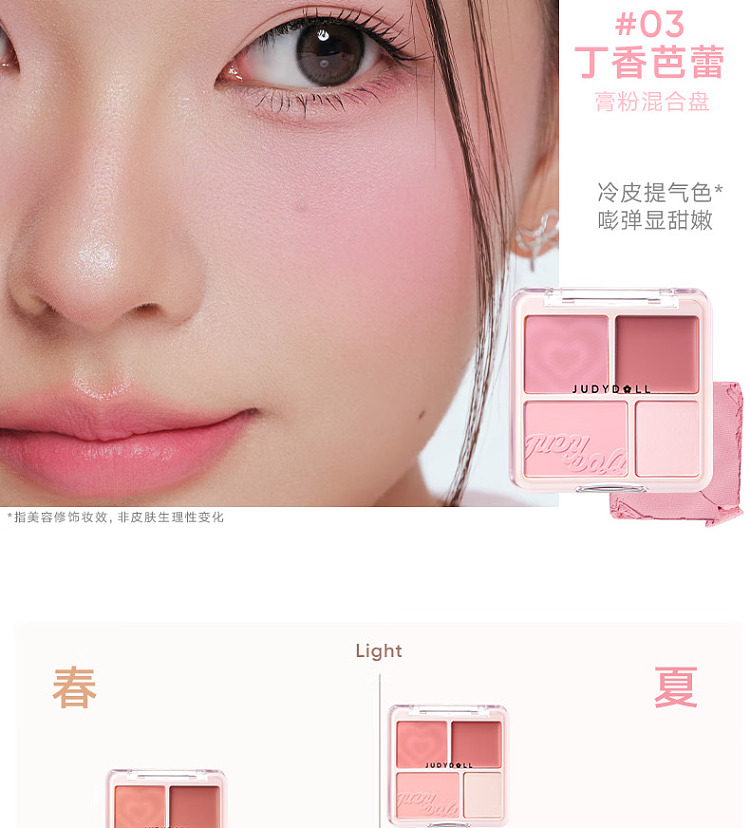 judydoll-tangerine-blush-highlighting-cd-01-milk-apricot-melon-9g-11
