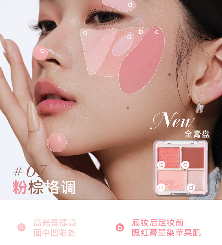 judydoll-tangerine-blush-highlighting-cd-01-milk-apricot-melon-9g-7
