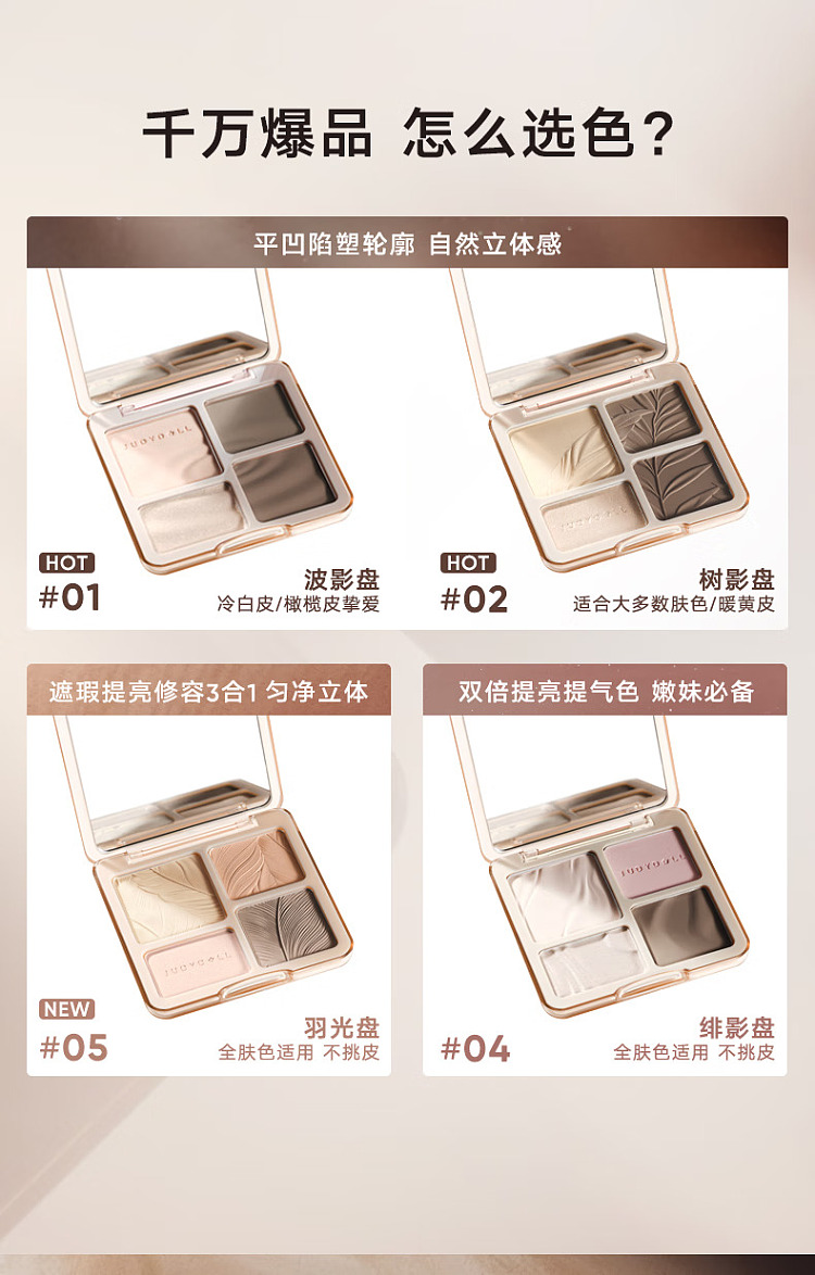 judydoll-tangerine-highlighting-contouring-face-palette-04-scarlet-shadow-palette-9g-1