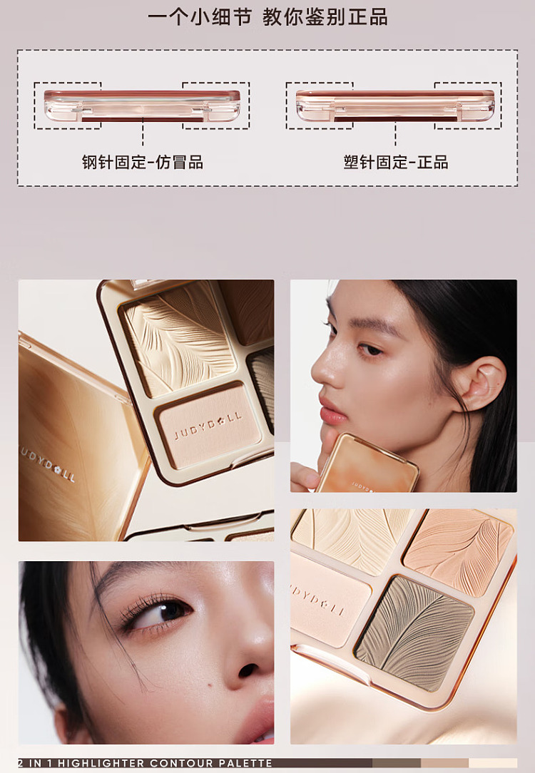 judydoll-tangerine-highlighting-contouring-face-palette-04-scarlet-shadow-palette-9g-17