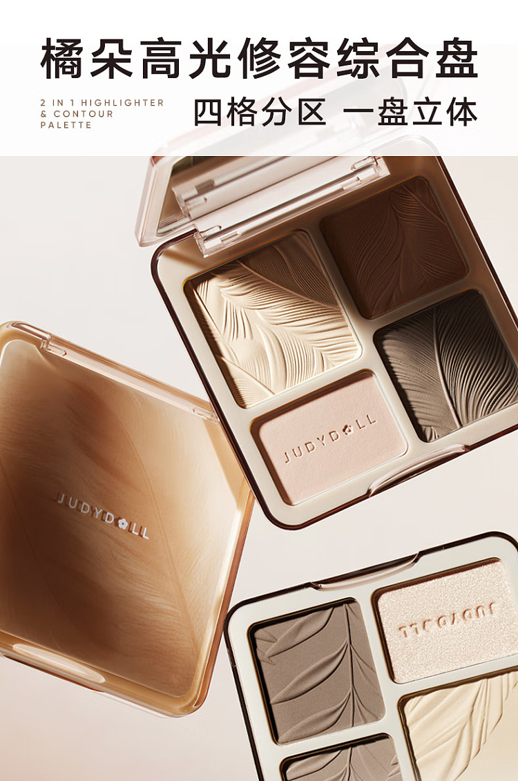 judydoll-tangerine-highlighting-contouring-face-palette-04-scarlet-shadow-palette-9g-2