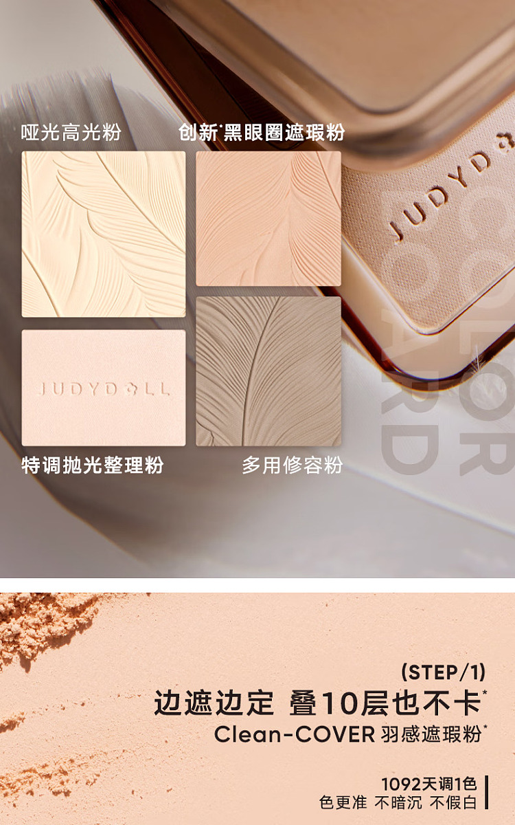judydoll-tangerine-highlighting-contouring-face-palette-04-scarlet-shadow-palette-9g-4