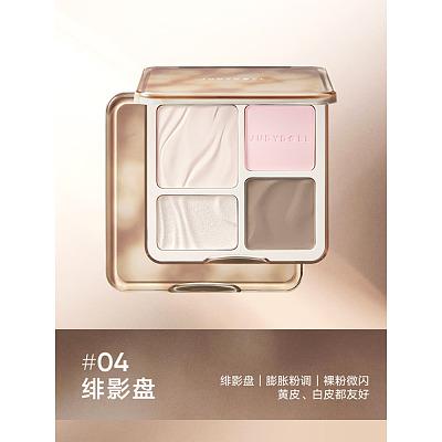 Judydoll橘朵高光修容面部综合盘 #04绯影盘 9g