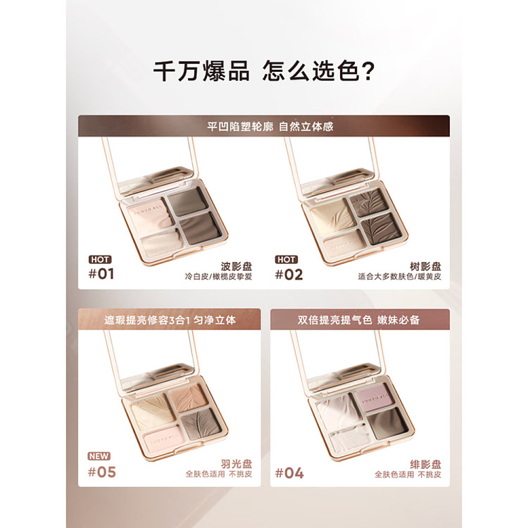 judydoll-tangerine-highlighting-contouring-face-palette-04-scarlet-shadow-palette-9g-4