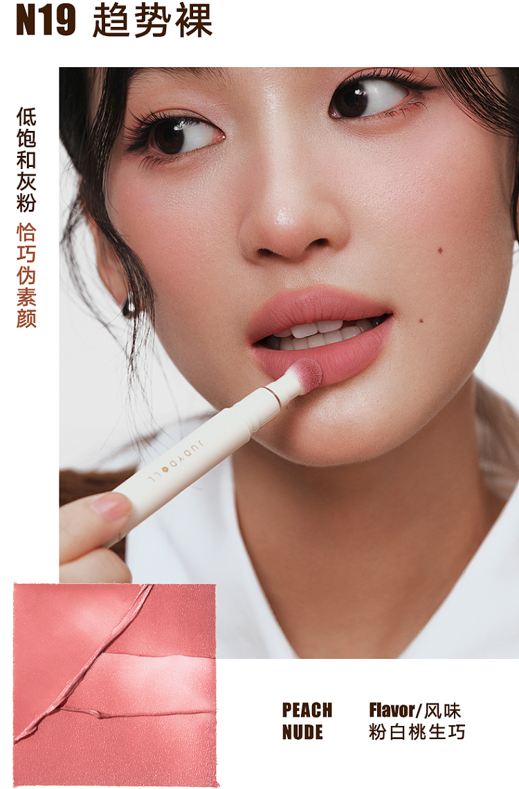 judydoll-tangerine-lip-powder-cream-n01-12