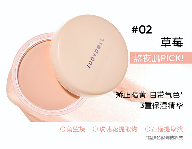 judydoll-tangerine-hidden-pore-makeup-base-01-pistachio-30g-12