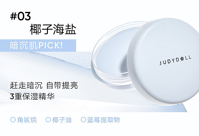 judydoll-tangerine-hidden-pore-makeup-base-01-pistachio-30g-13