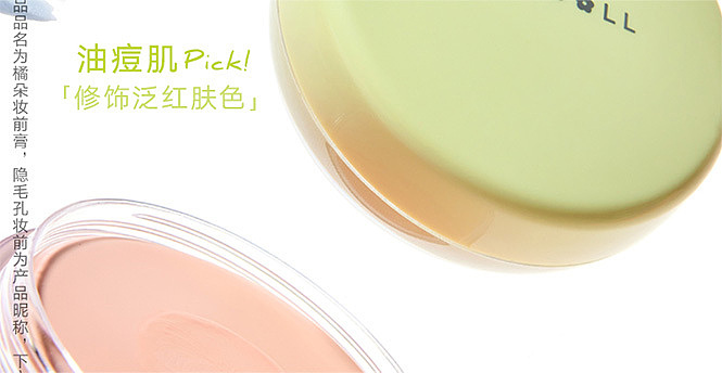 judydoll-tangerine-hidden-pore-makeup-base-01-pistachio-30g-3