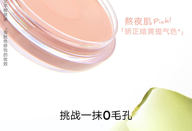 judydoll-tangerine-hidden-pore-makeup-base-01-pistachio-30g-4