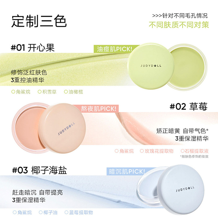 judydoll-tangerine-hidden-pore-makeup-base-01-pistachio-30g-5