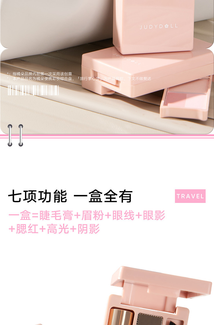 judydoll-tangerine-palm-box-mini-palette-eyeshadow-01-large-plate-95g-2