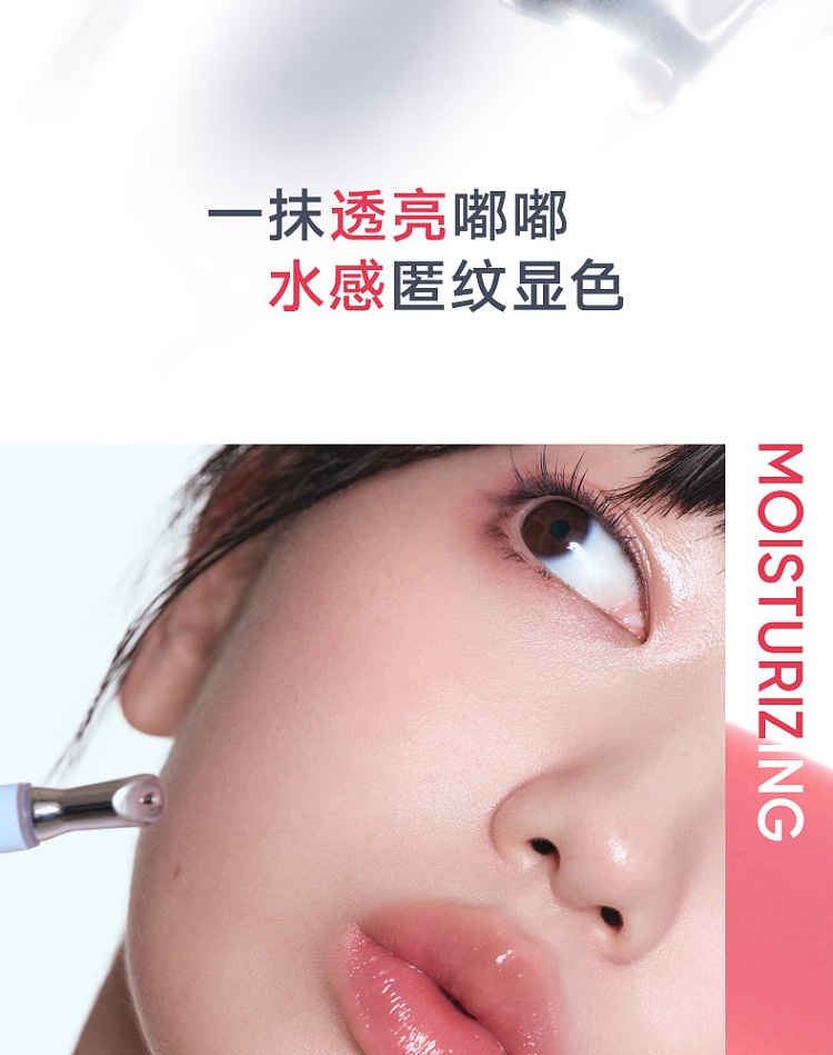 judydoll-tangerine-mirror-hydration-essence-lip-gloss-g01-almond-ice-4ml-5