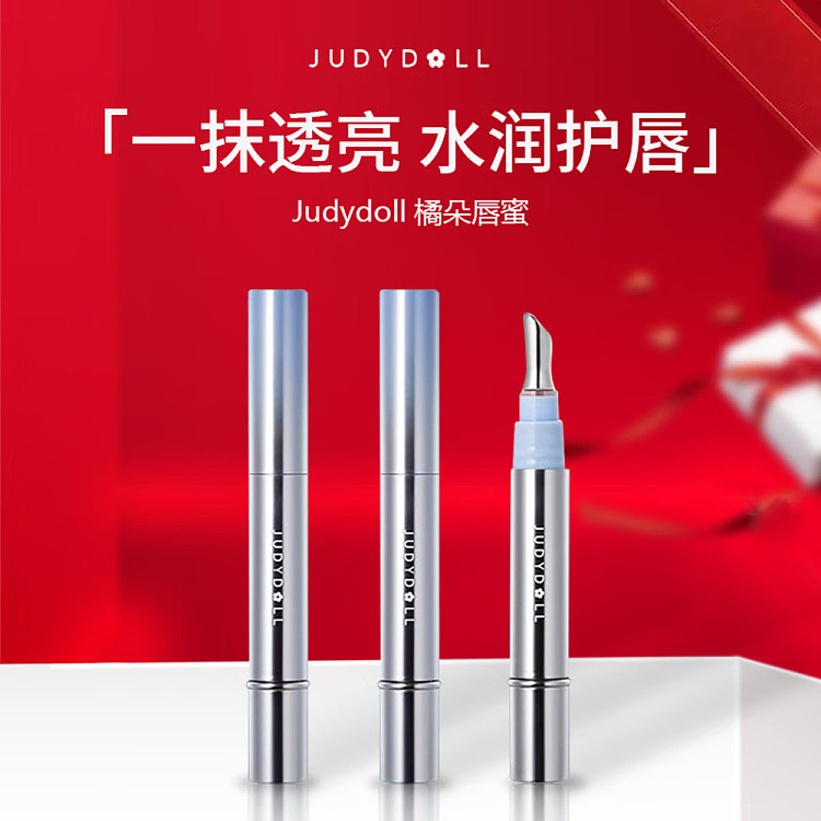 judydoll-tangerine-mirror-hydration-essence-lip-gloss-g01-almond-ice-4ml-6