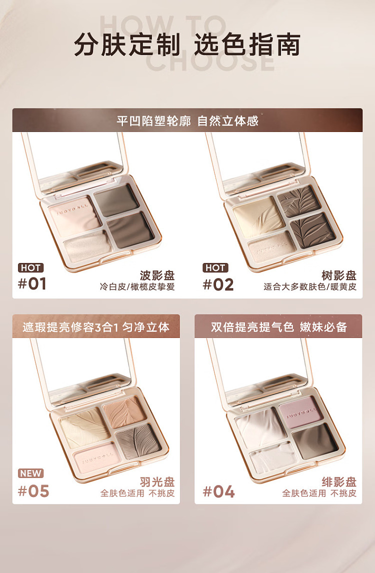 judydoll-tangerine-highlighting-contouring-face-complexion-palette-05-feathered-disc-9g-14