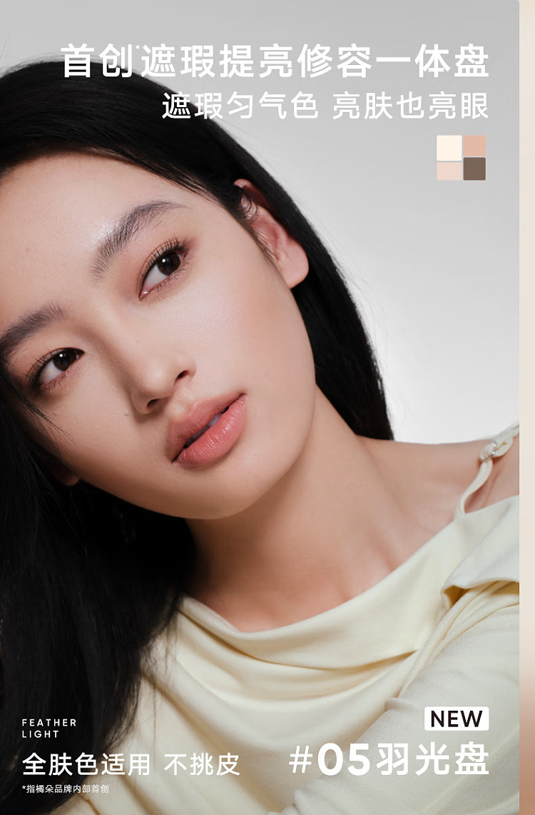 judydoll-tangerine-highlighting-contouring-face-palette-02-tree-shadow-palette-9g-3