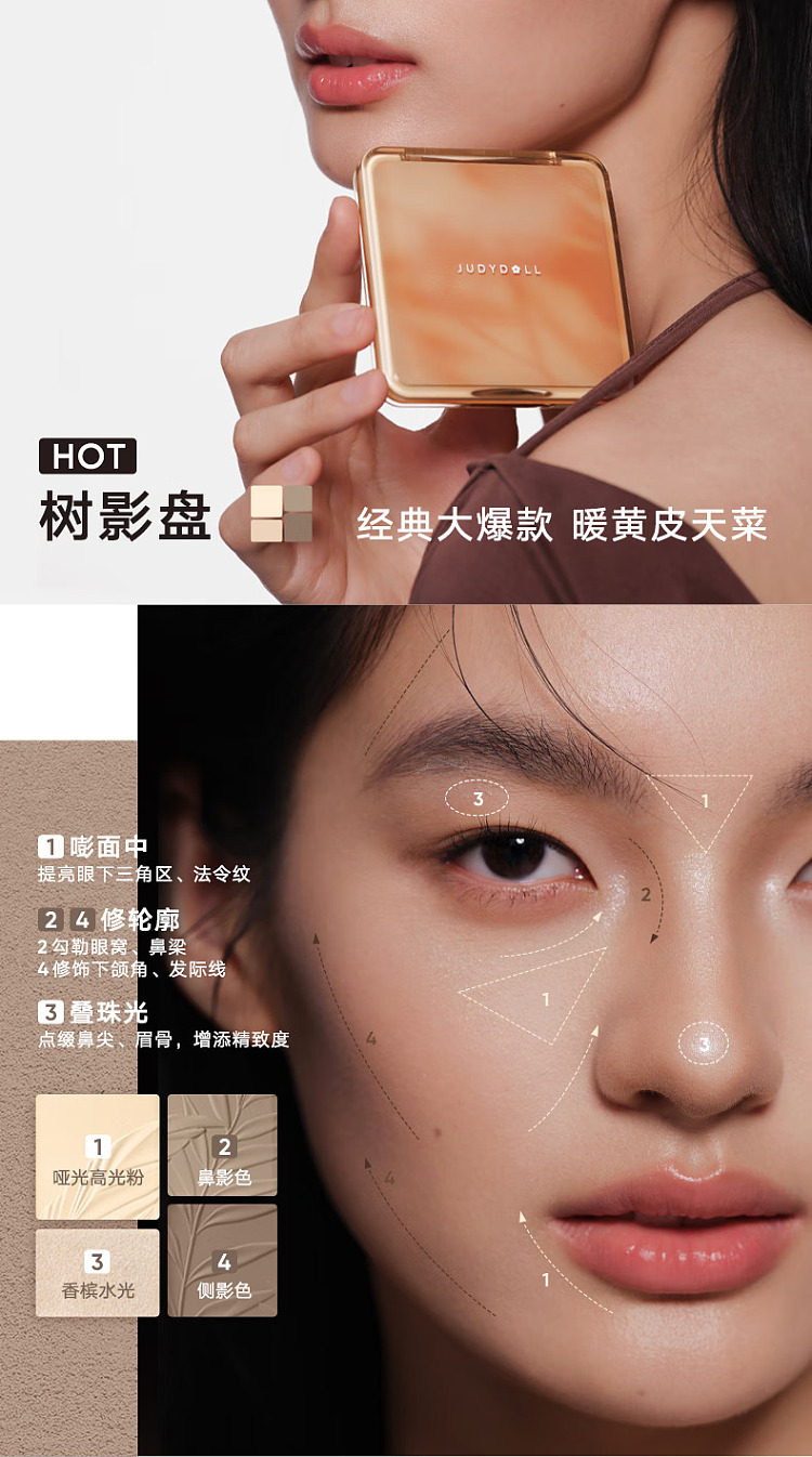 judydoll-tangerine-highlighting-contouring-face-palette-02-tree-shadow-palette-9g-8