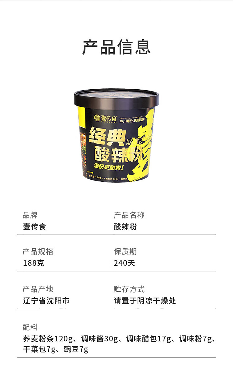 one-pass-food-classic-hot-sour-noodle-188g-10