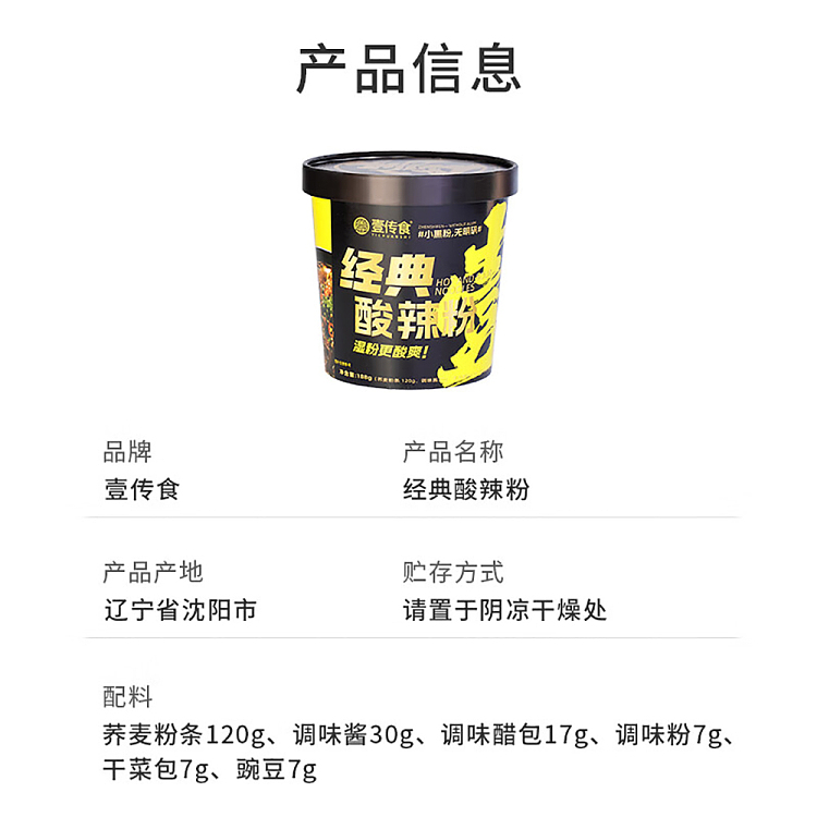 one-pass-food-classic-hot-sour-noodle-188g-5