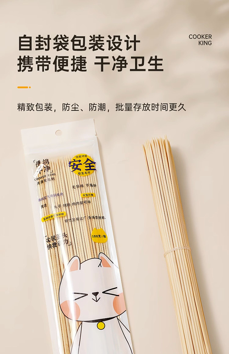 cookn-king-cookn-king-bamboo-bbq-stick-100pcs-in-12
