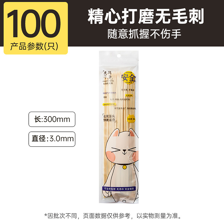 cookn-king-cookn-king-bamboo-bbq-stick-100pcs-in-5