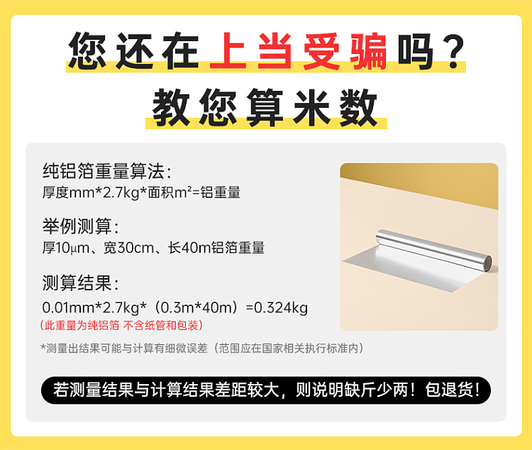 cooker-king-cooker-king-aluminum-foil-paper-30cm10m-1