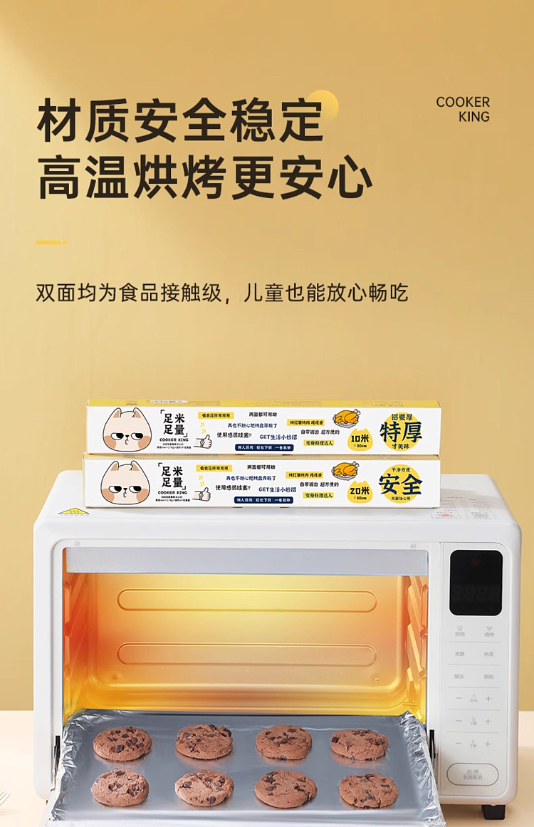 cooker-king-cooker-king-aluminum-foil-paper-30cm10m-11