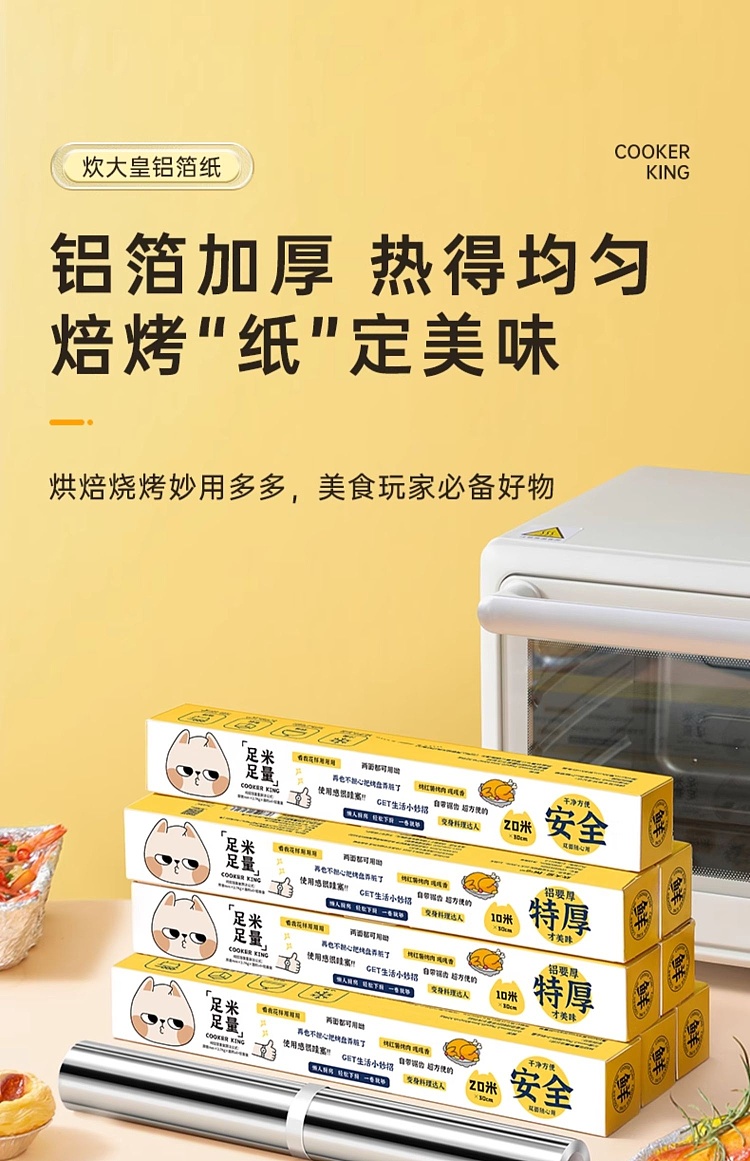 cooker-king-cooker-king-aluminum-foil-paper-30cm10m-2