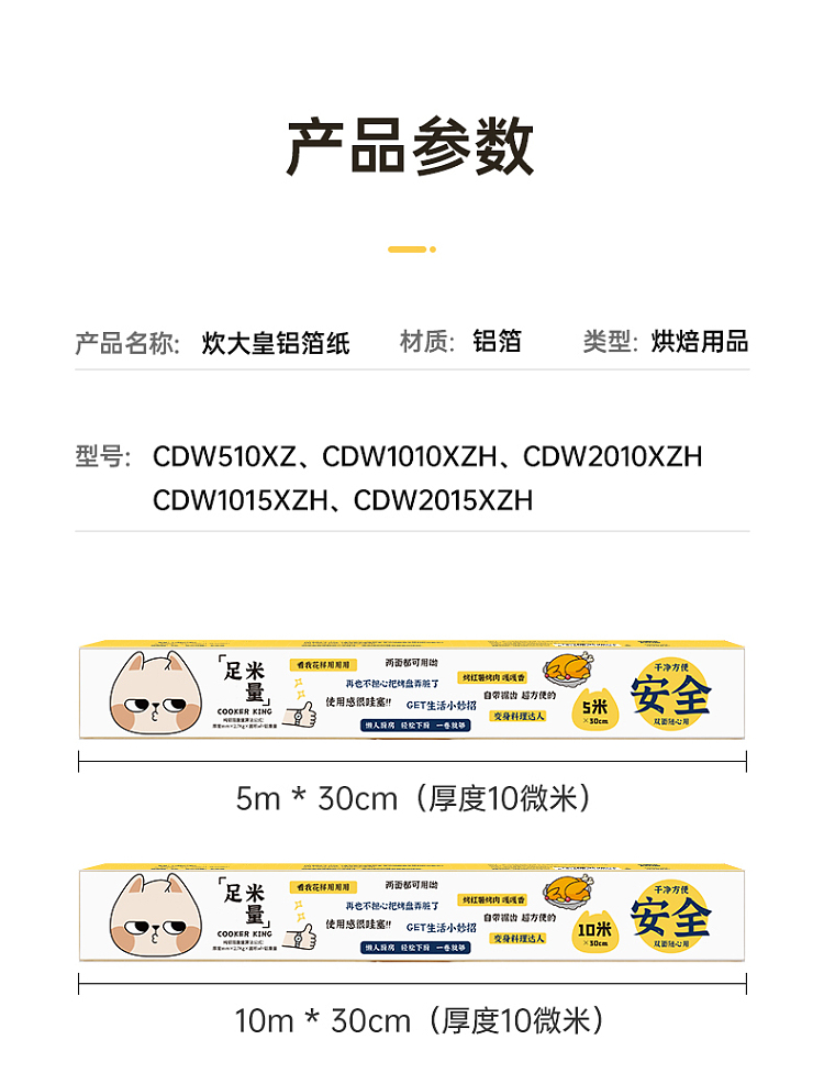 cooker-king-cooker-king-aluminum-foil-paper-30cm10m-21